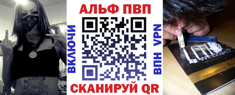 Купить где  Опочка  Alpha PVP СК КРИС 