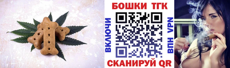 Купить  Опочка  Еда ТГК конопля 