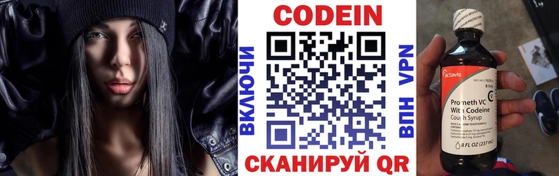 Codein Purple Drank  Купить где  Опочка 