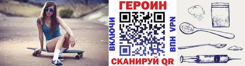 Героин герыч  Купить где  Опочка 