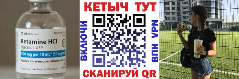 КЕТАМИН VHQ  Купить закладки  Опочка 