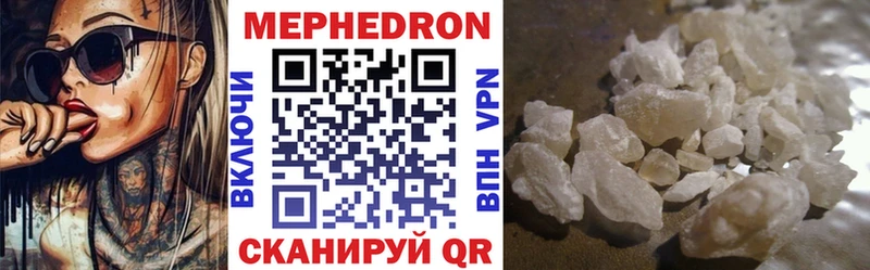 Купить закладки  Опочка  Мефедрон мука 