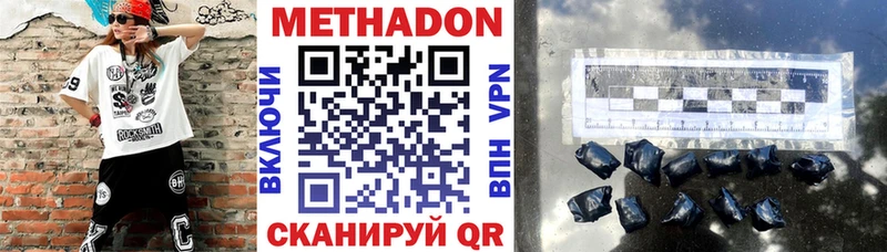 Метадон кристалл  Купить где  Опочка 